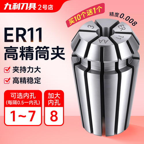cnc雕刻机筒夹嗦咀弹簧精雕机