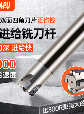 快进给铣刀杆高效双面刃EXN03刀杆CNC加工中心数控刀杆MFH铣刀