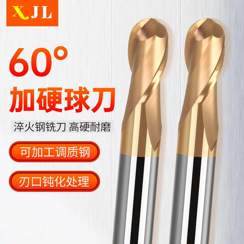 60度超硬球刀球头铣刀钨钢合金硬质合金立铣刀圆头球形球型R2R4R5