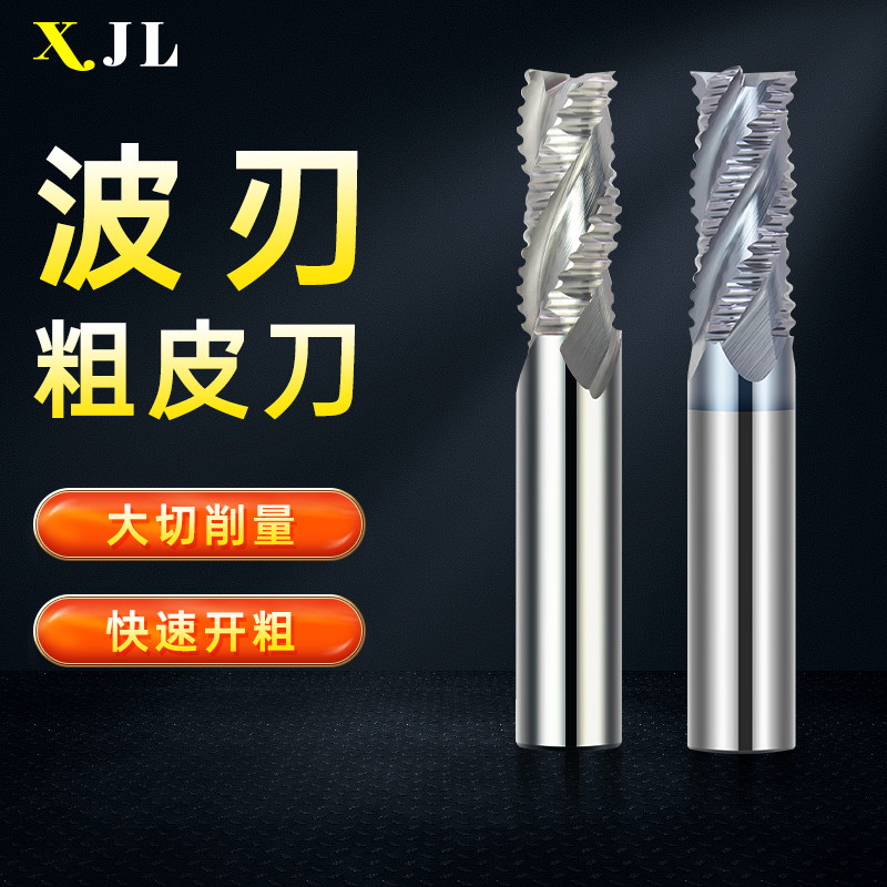 九利刀具55钨钢粗皮细齿铣刀