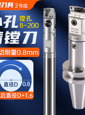 小径SDJ精镗刀微调头BT40加工中心镗刀反镗整体钨钢抗震镗孔刀杆8