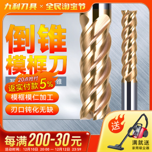 60度模具模架倒锥刀0.01模框专用铣刀合金四刃钨钢铣刀4刃加长刃