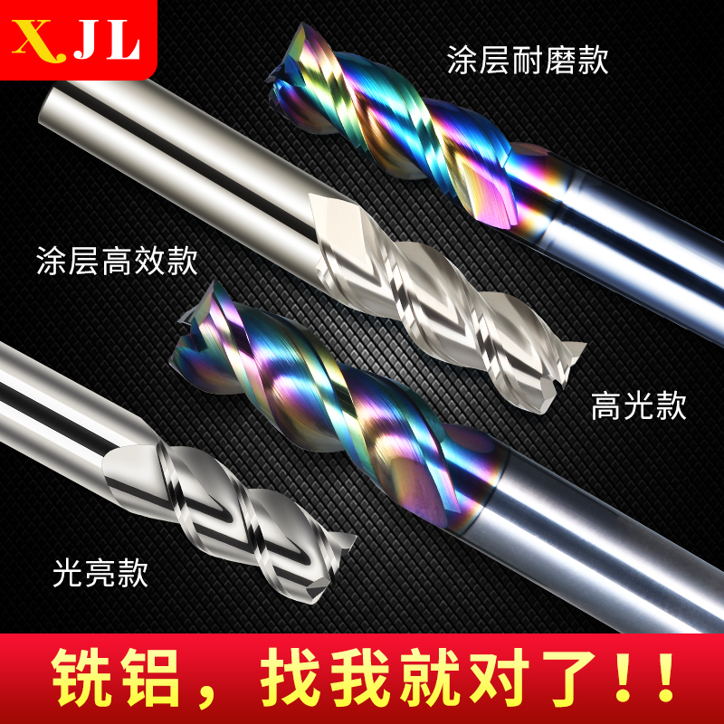 七彩高效铝用铣刀加长钨钢