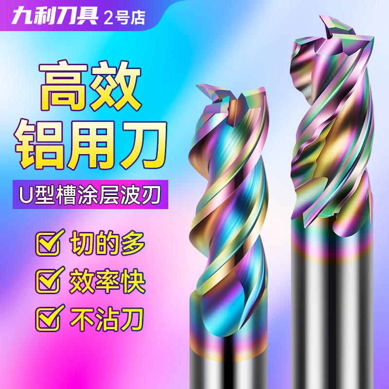 暴力开粗高效铝用铣刀3刃铝合金