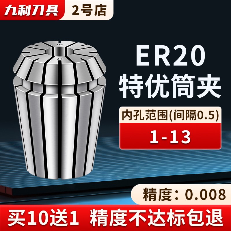 高精度夹头ER20筒夹锁咀夹套