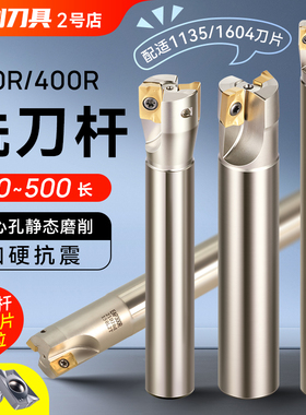 400R铣刀杆加长直角1135 CNC加工中心R0.8防震数控刀杆APMT1604
