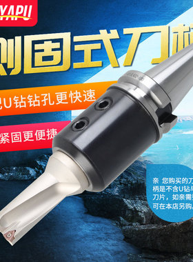 u钻暴力钻刀柄bt40侧固式数控刀柄喷水钻内出水快速钻SLN25 32 40