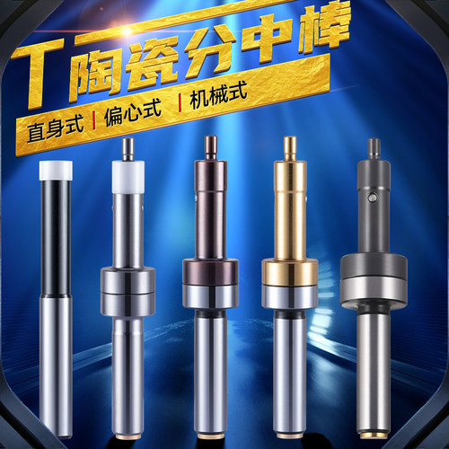 促销紫铜分中棒无磁偏心式d10