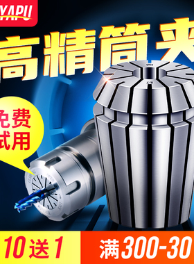 高精度夹头ER32数控筒夹后拉式强力嗦咀精雕机弹性ER16 20 25 11