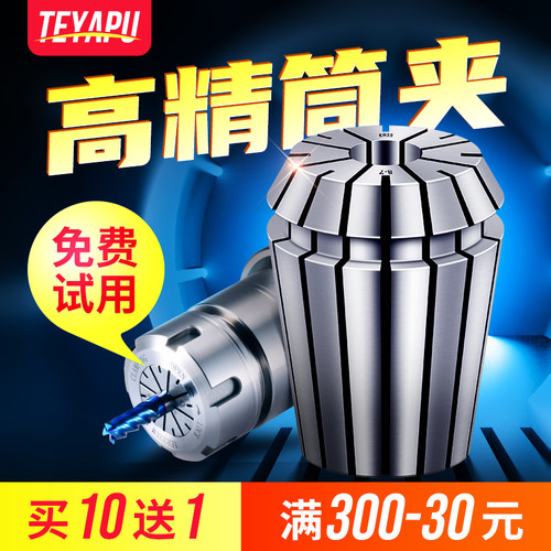 数控夹头精雕机筒夹ER25ER32/20