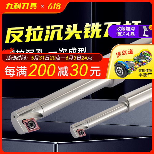 反拉沉头铣刀杆反向沉孔刀反锪面铣刀杆CNC倒拉数控沉头铣刀倒角