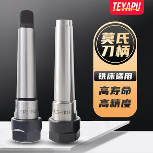 MTA莫氏刀柄ER筒夹铣床钻床刀柄后拉式 扁尾锥柄MTB ER16