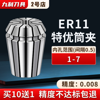 ER11数控筒夹高精度夹头弹性