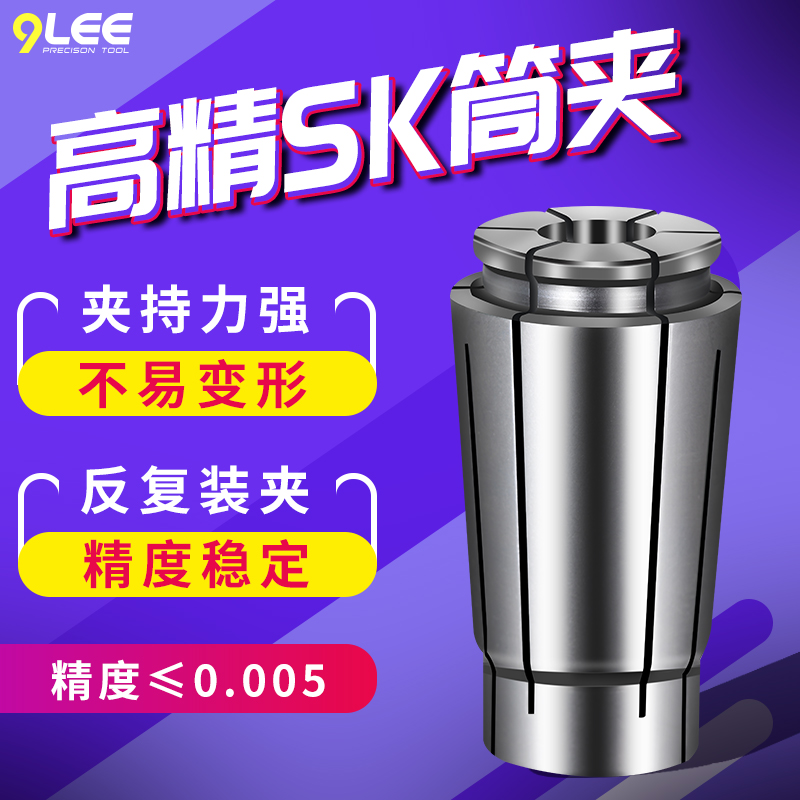 高速机sk10筒夹数控弹性刀柄弹簧