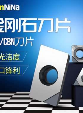 金刚石刀片pcd铝用刀片CBN超硬金钢石APMT1604数控刀粒1135镗刀片