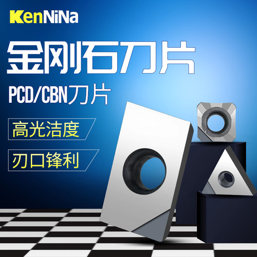金刚石超硬cbnapmt1604铝用刀