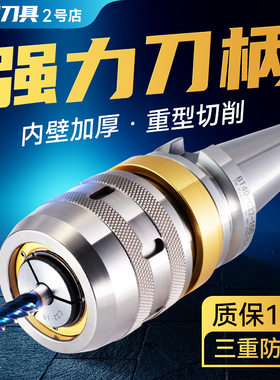 BT50强力刀柄BT40防尘防震重切CNC加工中心数控刀柄加长BT40-SC32
