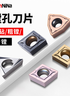 数控镗刀刀粒ccmt06粗镗精镗刀片TPGT11铝用不锈钢陶瓷U钻刀片