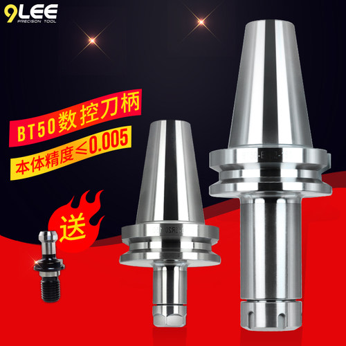 bt50刀柄ER16ER20ER25ER32