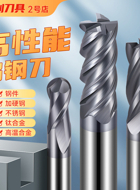 P20模具钢S136H不锈钢专用58度钨钢铣刀4刃硬质合金钨钢合金铣刀