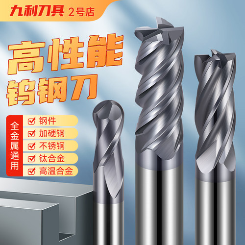 58度钨钢刀不锈钢P20模具钢专用