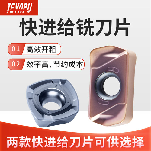 快进给刀片双面刃合金刀粒