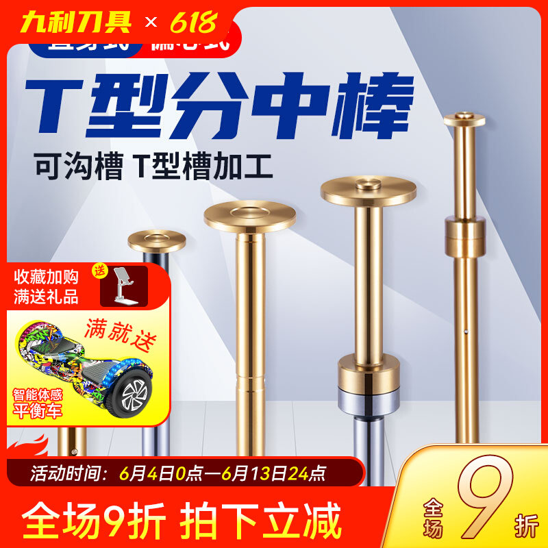 德国品质心式fT型分中棒T形槽测头D30 D20 D17直身加长镀钛无磁寻