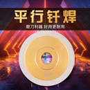 平行砂轮电镀金刚石砂轮片125磨刀机合金砂轮磨钨钢平板特级钎焊
