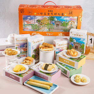 东望洋年货八珍玉食什锦礼盒送礼曲奇蛋卷