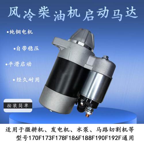 电启动马达电机微耕机发电机水泵