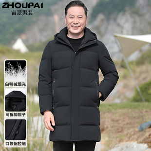 爸爸羽绒服冬季中长款加厚中年男士父亲冬装50岁中老年人保暖外套
