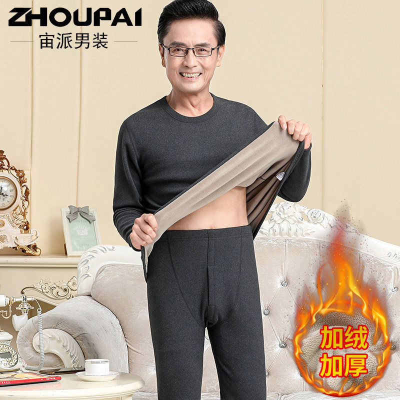 MIDDLE-AGED AND ELDERLY THERMAL UNDERWEAR FLEECE AND THICKENING DAD WINTER CLOTHES AUTUMN CLOTHES AUTUMN PANTS GRANDPA OLD MAN ROUND NECK WARM CLOTHES SET