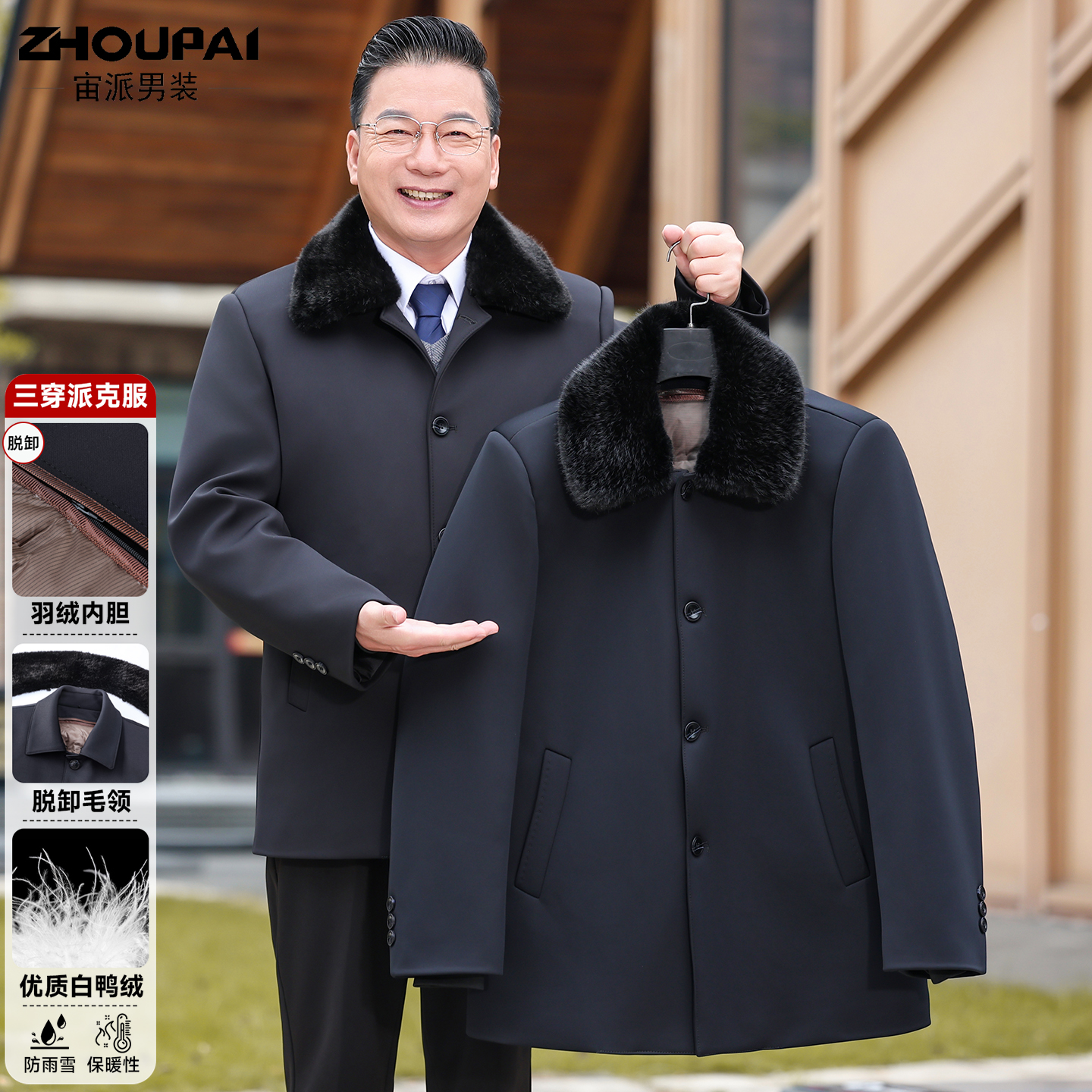 中老年爸爸冬装加厚毛呢大衣外套