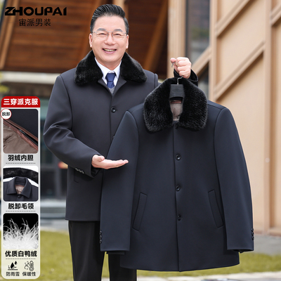 中老年爸爸冬装加厚毛呢大衣外套