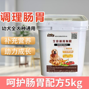 狗粮调理肠胃低盐配方柯基边牧法斗博美小型中型大型成犬10斤桶装