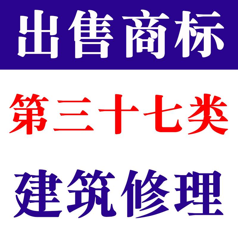品牌商标转让(商标转让需要多久完成)