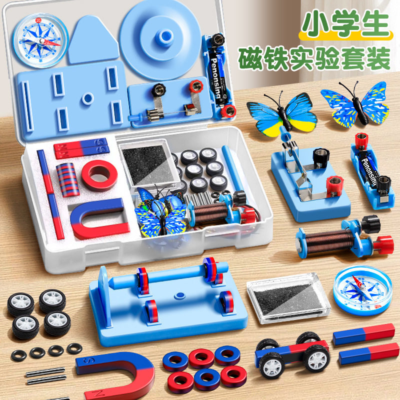 小学二年级下册磁铁实验套装物理实验强磁科学实验套装学生用吸铁石磁