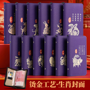十二生肖拉链款存钱本2026年新款紫气东来存钱夹收纳册人民币纸币票据银行卡可放一万元压岁钱大容量理财神器