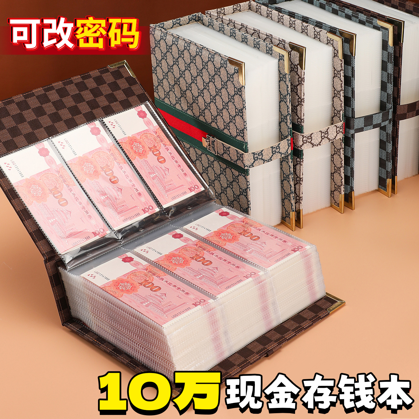 10万现金存钱本密码锁存钱夹钱册2025年新款十万元大容量只放钱网红攒钱可放理财纸币百元钞票册袋收纳袋包
