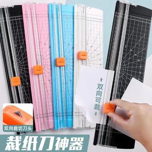 双向切纸刀迷你手工便携裁切神器照片纸张裁剪器多功能四合一裁纸器小型切割器学生便携式照片A4纸张裁纸机A3