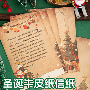 圣诞信封信纸牛皮纸圣诞节贺卡祝福卡片高级感ins风创意复古中国风可代手写信儿童空白送男生女朋友学习表白