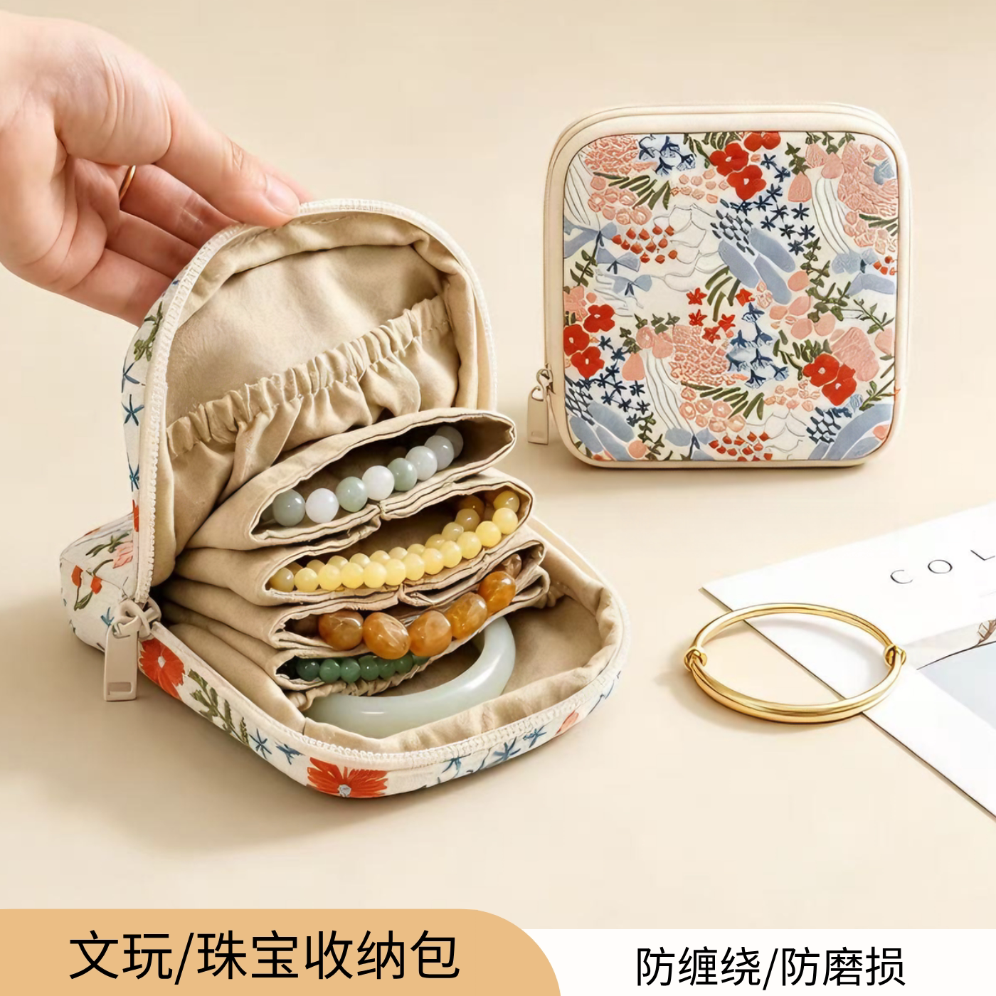 黄金刺绣首饰收纳包2026新款高档精致多层大容量手串文玩便携包首饰盒多层分区高档精致项链耳环收纳盒防氧化图片