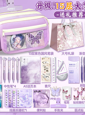 升级15层大容量！双透明紫色古风笔袋2025新款小学生女生文具盒高颜值ins风翻盖国风套装女孩初中生铅笔盒