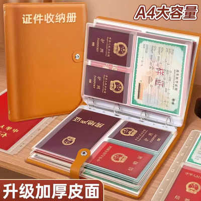 加厚皮面家庭证件收纳包资料活页a4b5收纳册证书票据档案孕妇宝宝孕检产检孕期档案册文件夹文件袋房本保护套