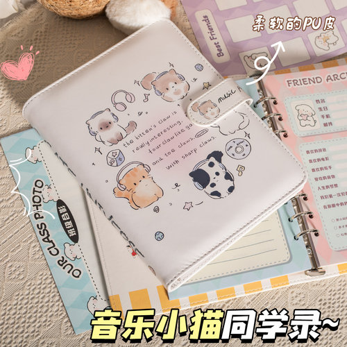 2026新款音乐小猫同学录小学生六年级PU皮质毕业纪念册可爱ins风小众不撞款创意回忆录韩系活页本可拆通讯录