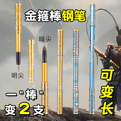 金箍棒钢笔可伸缩正姿双头两用小学生三年级专用创意书法练字替换墨囊男孩儿童初学者转转笔孙悟空定海神针