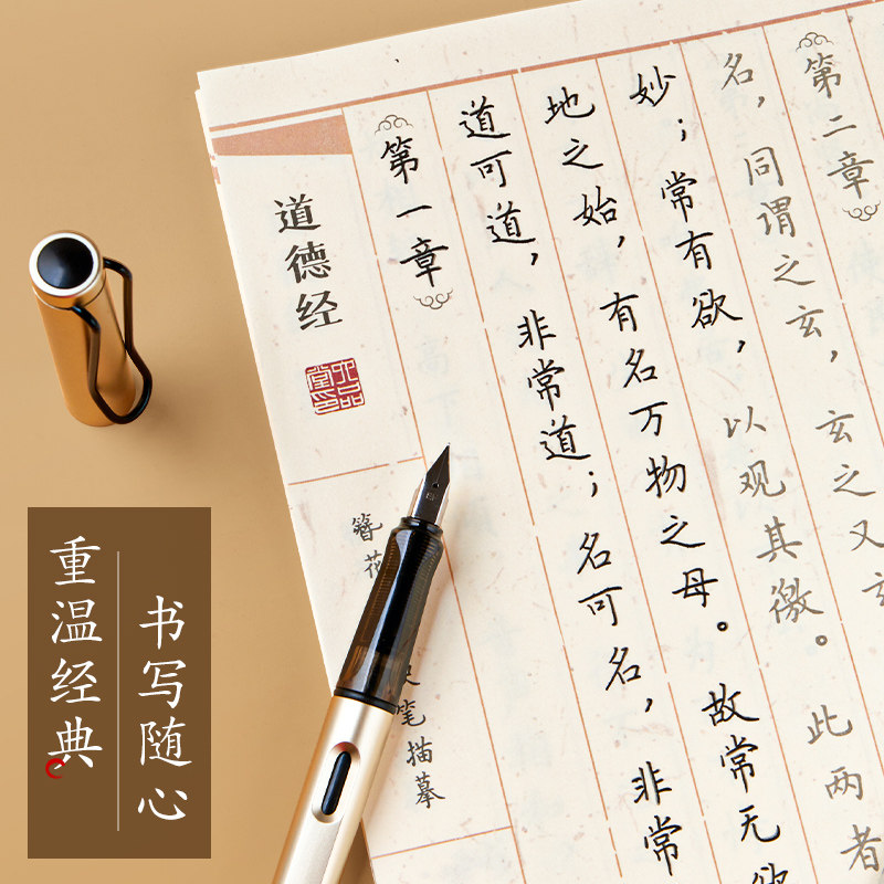 手写清秀楷书初中生大学生练习小清新古风写字贴卫夫人钢笔临摹练字帖