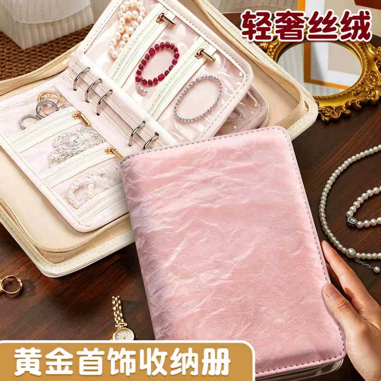 首饰包收纳包便携项链黄金收纳册透明轻奢高级感手饰盒外出旅行防氧化