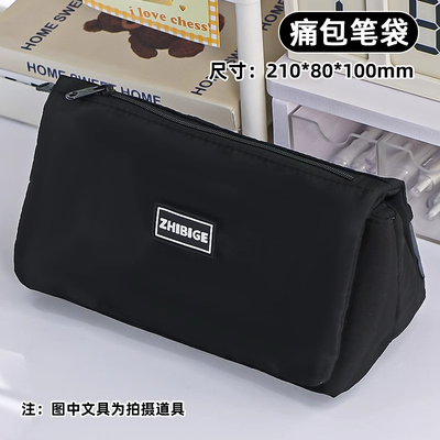 痛包笔袋社恐隐藏i人痛笔袋翻盖透明可放吧唧小卡大容量初中女生二次元谷子高颜值ins风2025新款女孩款文具盒