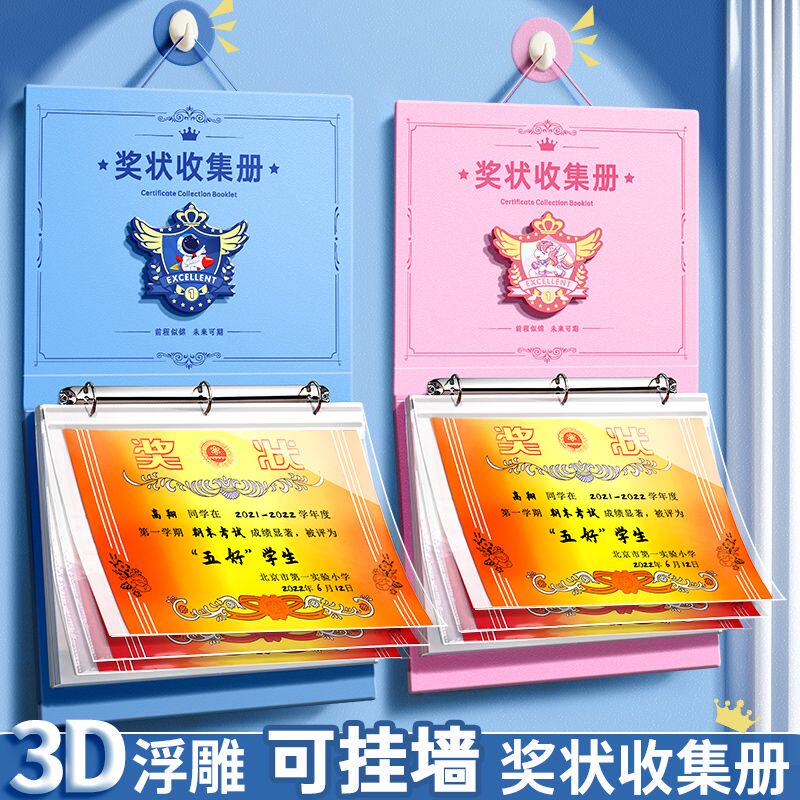 a3奖状收集册可挂墙展示男孩女孩荣誉证书收纳册学生活页收藏册收纳神器放装作品的册子a4文件夹资料册大尺寸图片
